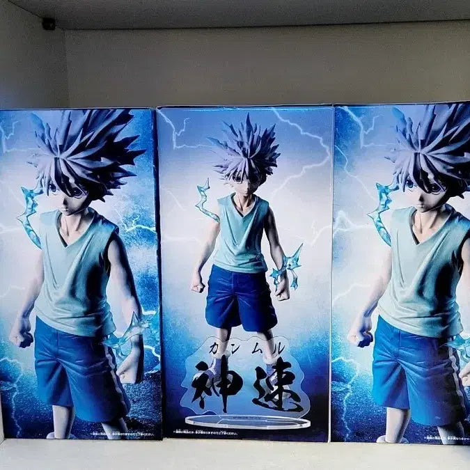 [BUNJANG] Hunter x Hunter Killua Hunting Archive Figure (Sealed) / 재고 1개 남음! 미개봉 새상품) 헌터x헌터 키르아 헌팅 아카이브 피규어
