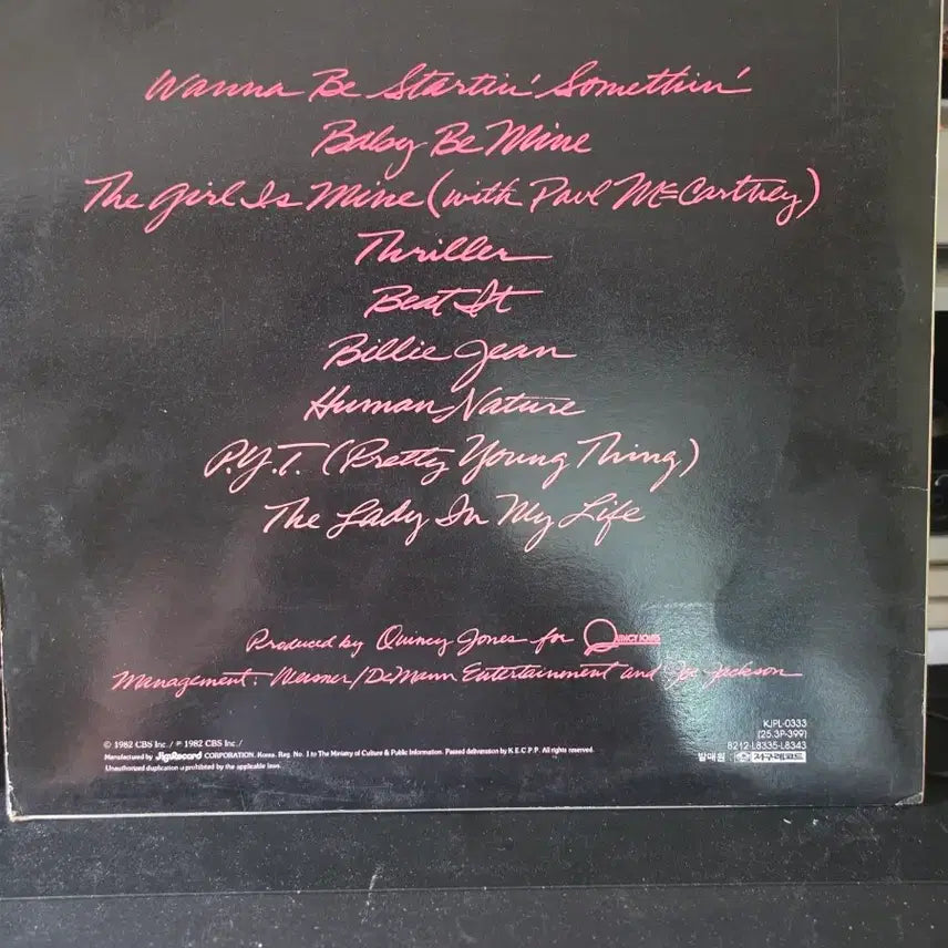 [BUNJANG] Michael Jackson Thriller LP Licensed Edition / 마이클잭슨 Thriller LP 라이센스