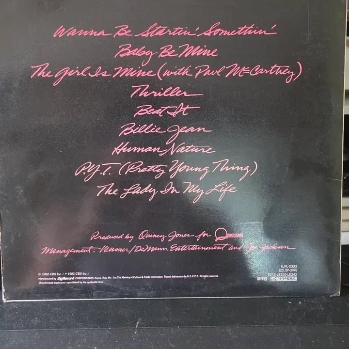 [BUNJANG] Michael Jackson Thriller LP Licensed Edition / 마이클잭슨 Thriller LP 라이센스