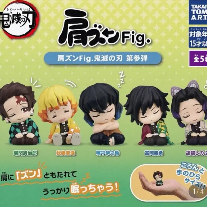 [BUNJANG] Demon Slayer Shoulder Buddy Figure Set Vol. 3 (5 Types) / (새상품) 귀멸의 칼날 어깨쿵 피규어 3탄 5종 풀세트