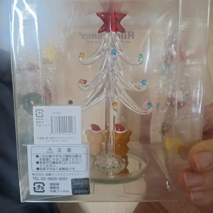 [BUNJANG] 2016 Rilakkuma Christmas Tree Ornament Set / 2016년도 고전))리락쿠마 크리스마스 트리