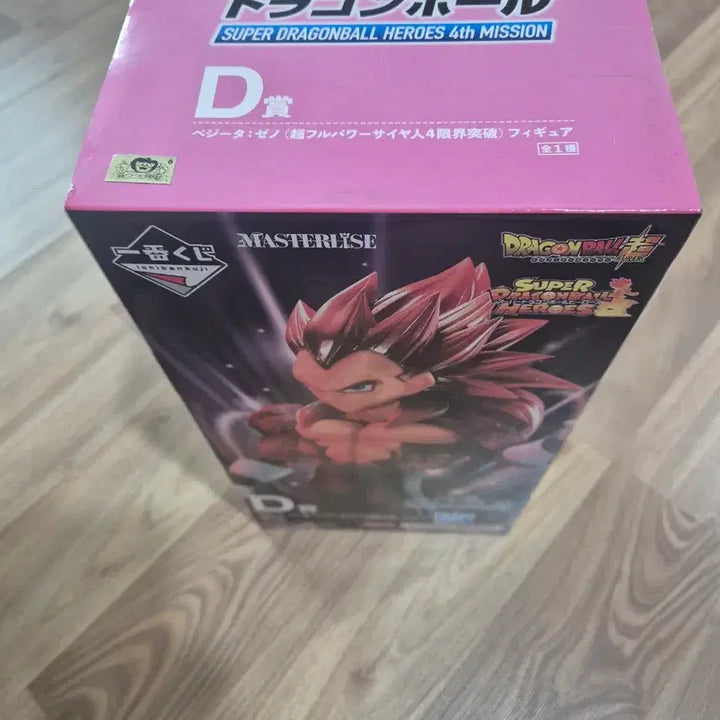 [BUNJANG] Dragon Ball Super Saiyan 4 Vegeta Figure / 드래곤볼