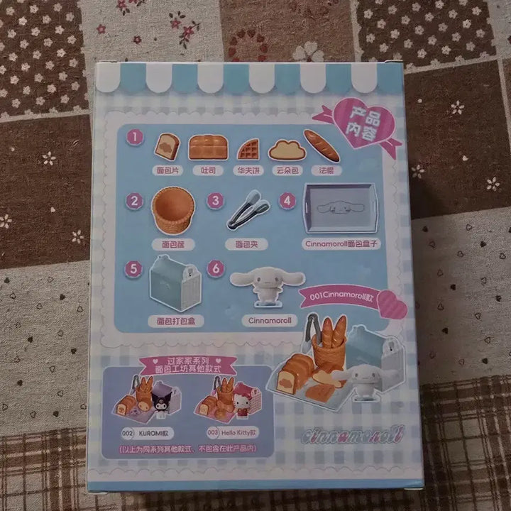 [BUNJANG] Cinnamoroll Bakery Bread Figure Set / 시나모롤 베이커리 빵 피규어 세트