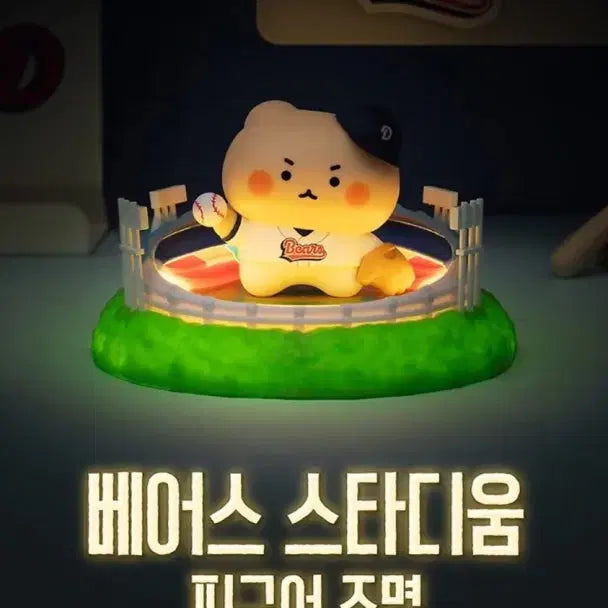 [BUNJANG] Doosan Bears Mang-Gom Stadium Figure Light (Sealed) / 두산 망곰 스타디움 피규어 조명, 판매합니다. (미개봉 새상품)