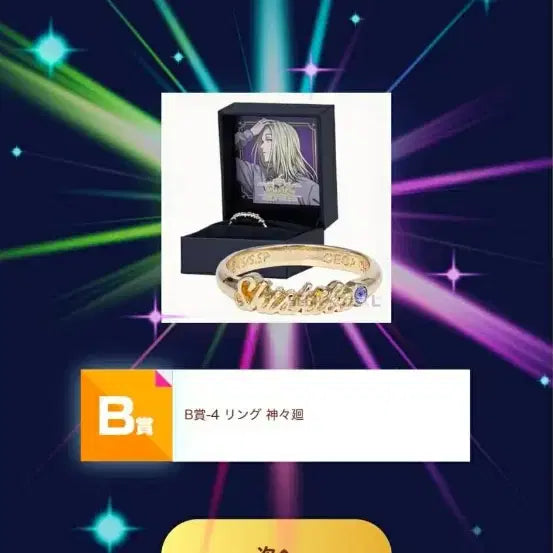 [BUNJANG] Asakura Shishiba Ring / B상 시시바 반지