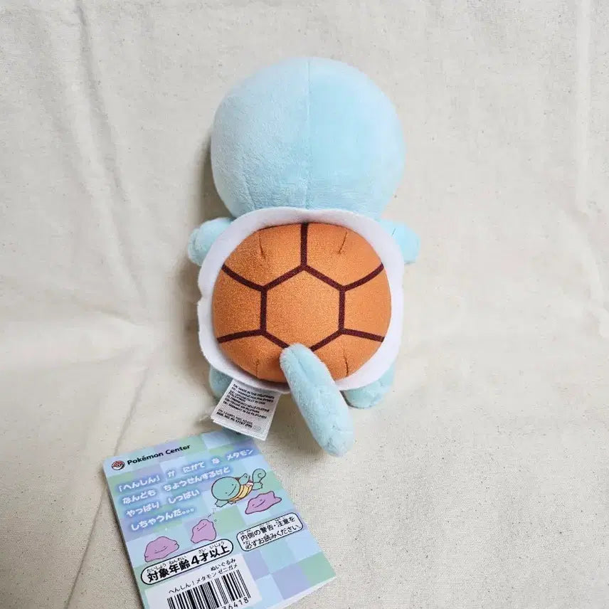 [BUNJANG] Pokemon Metamon Squirtle Transformation Plush Toy / 포켓몬스터 변신 메타몽 꼬부기 인형