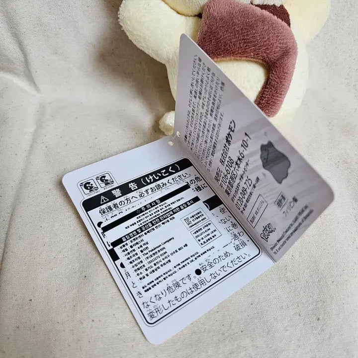 [BUNJANG] Pokemon Transform Ditto Pichu Plush / 포켓몬스터 변신 메타몽 피츄 인형