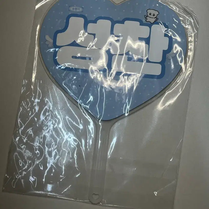 [BUNJANG] Sungchan Mini Uchiwa / 성찬 미니 우치와 판매 양도