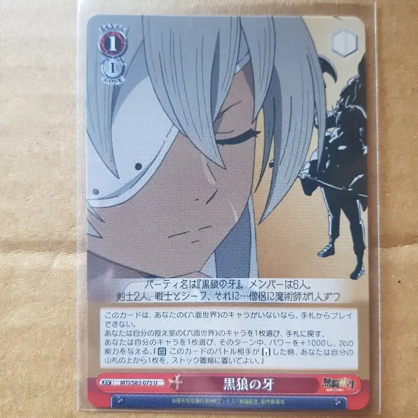 [BUNJANG] Gildene Mushoku Tensei Character Card / 길레느 무직전생 캐릭터 카드