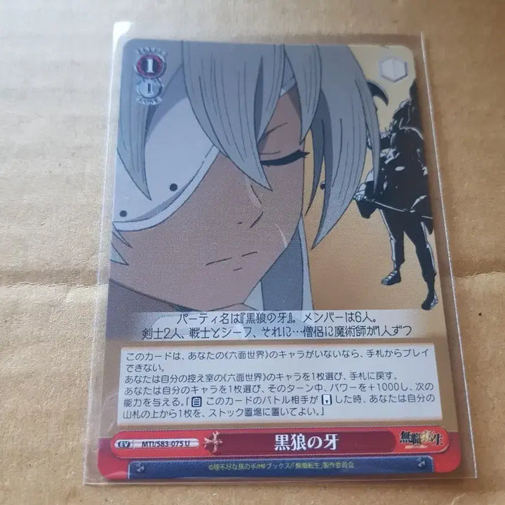 [BUNJANG] Gildene Mushoku Tensei Character Card / 길레느 무직전생 캐릭터 카드