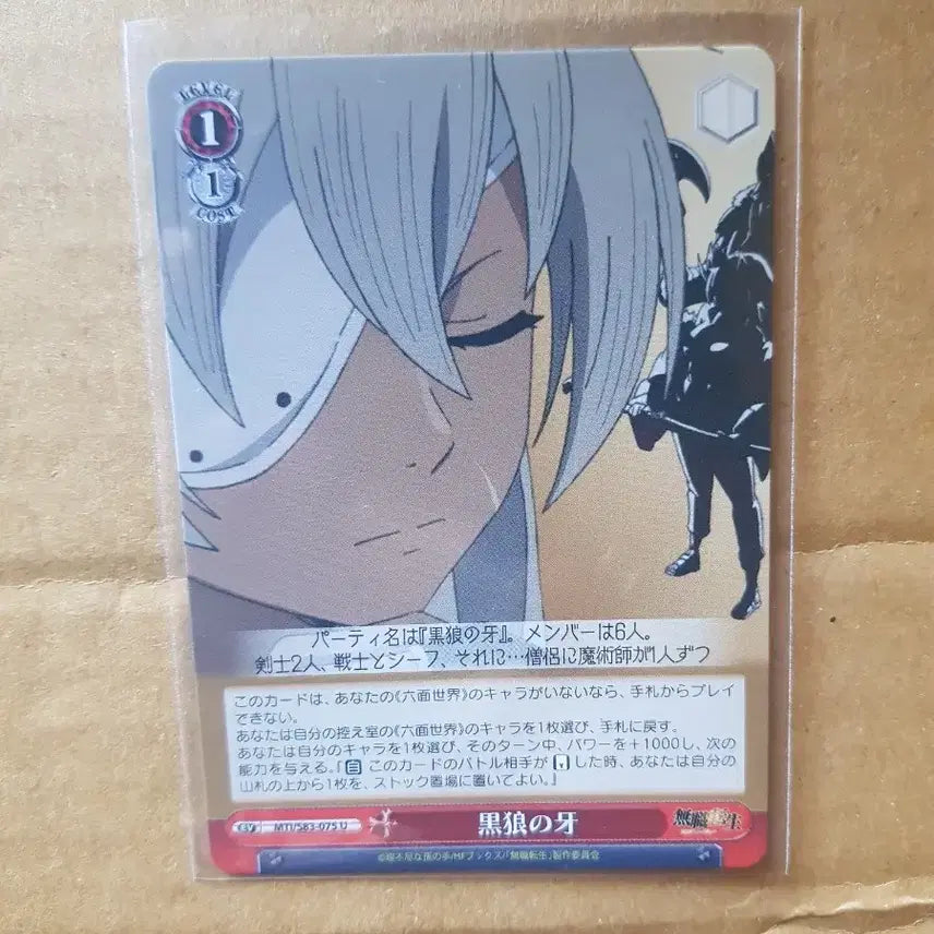 [BUNJANG] Gildene Mushoku Tensei Character Card / 길레느 무직전생 캐릭터 카드