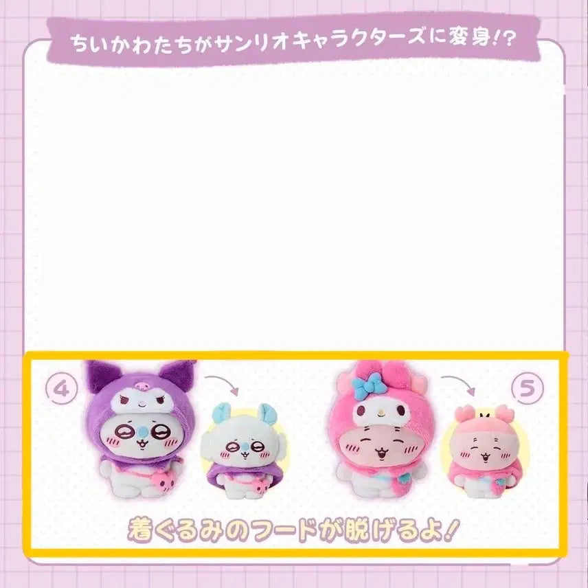 [BUNJANG] Chiikawa x Sanrio Collaboration Plush Set (Momonga) / 치이카와 산리오 콜라보 인형 누이 카니 모몽가 세트