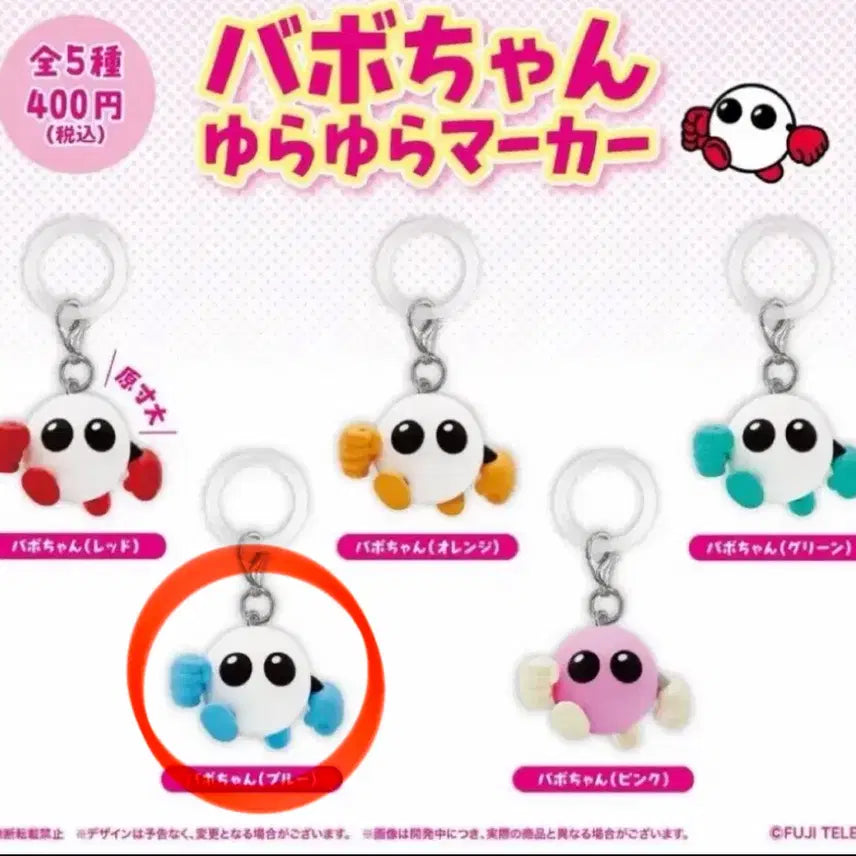 [BUNJANG] Haikyuu!! Baka-chan Mojirushi Blue Charm / 하이큐 바보쨩 메지루시 파랑