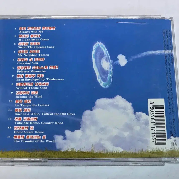 [BUNJANG] Karl Orff Piano Ensemble Studio Ghibli Collection CD / 카를 오르제 피아노 앙상블 - 스튜디오 지브리 작품집