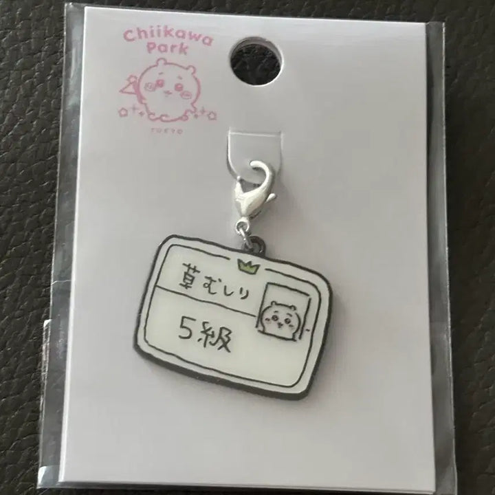 [BUNJANG] Chiikawa Park Weed Certification Cheam / 치이카와 파크 제초 자격증 참