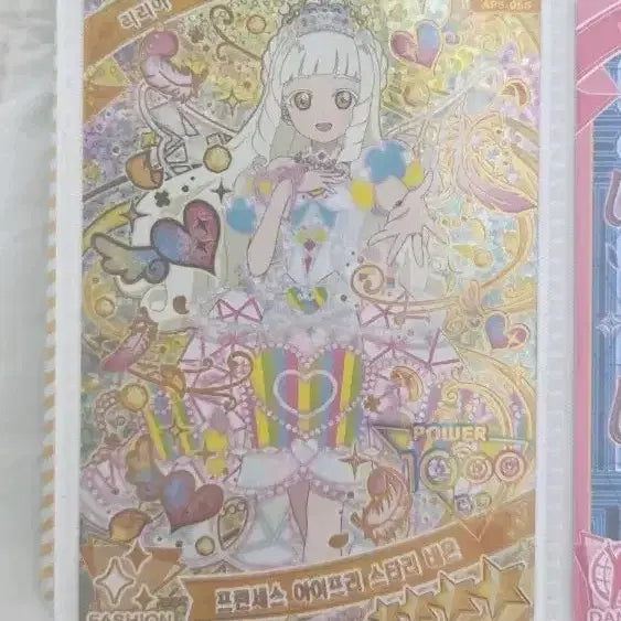 [BUNJANG] AIFREE Sora Signed Card / 비밀의 아이프리 링1탄 소라싸인카드,6탄 리리아 프린세스 아이프리 스타리 네온