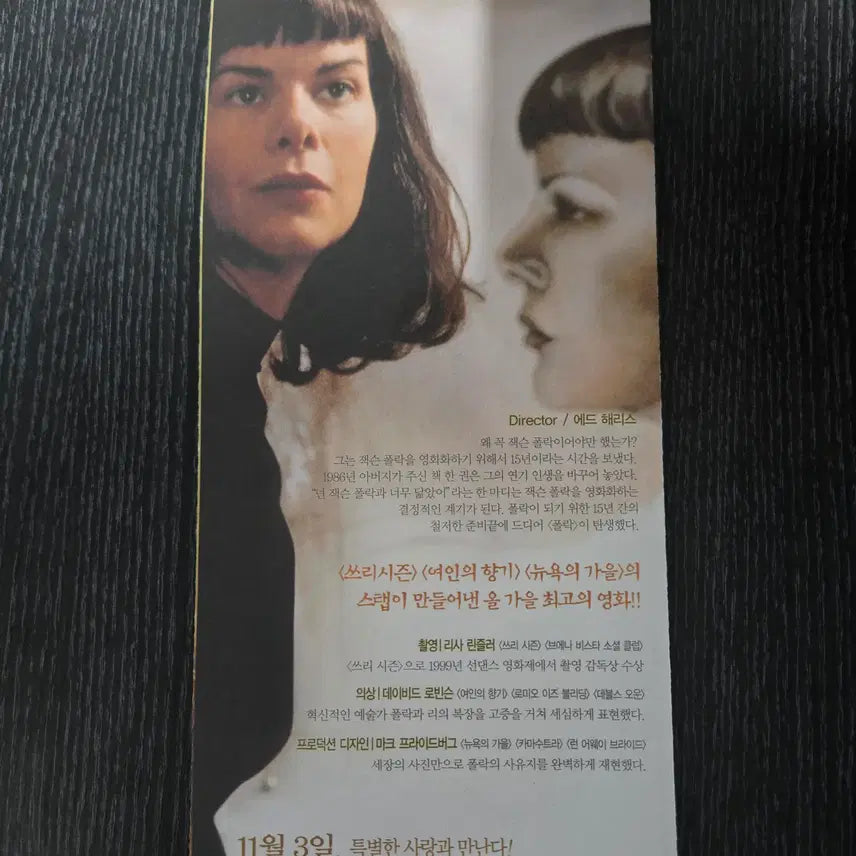 [BUNJANG] Vintage Movie Flyer Collection / 폴락 / /영화전단지/영화자료/고전희귀