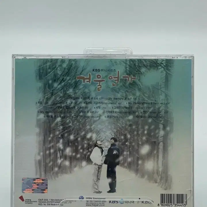 [BUNJANG] Winter Sonata OST CD / [CD]겨울연가 OST