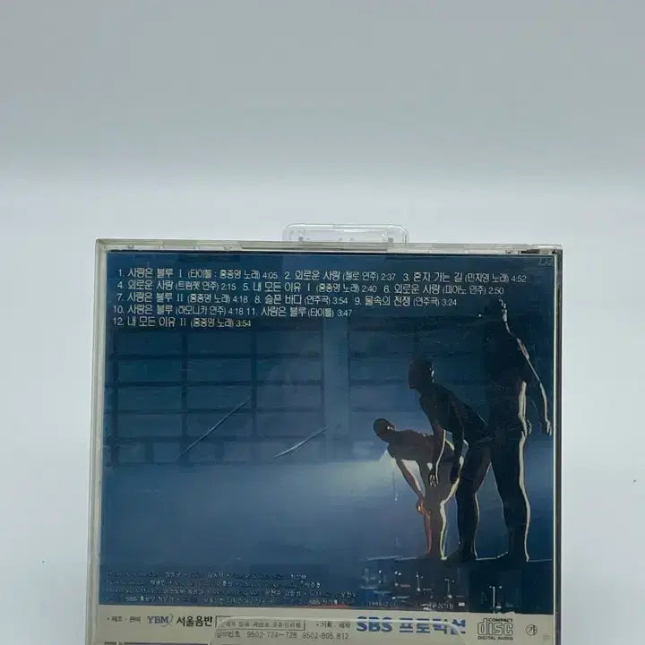 [BUNJANG] Love is Blue - OST (CD) / [CD] SBS 드라마 스페셜 사랑은 블루 - O.S.T