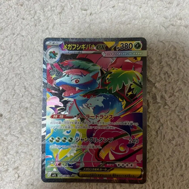 [BUNJANG] Mewtwo EX SAR (Japanese Edition) / 일판)포켓몬 카드 메가 이상해꽃 ex sar 팝니다