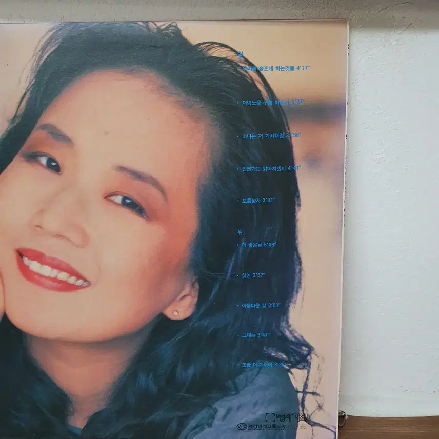 [BUNJANG] Shin Hyung Won "Things That Make Us Sad" LP / 신형원 LP   우리를 슬프게 하는것들