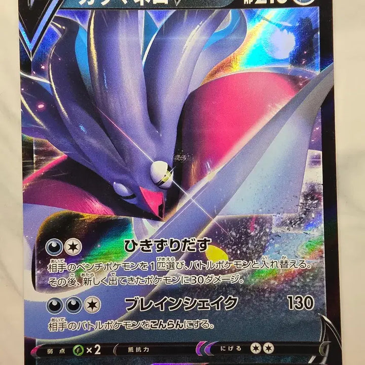 [BUNJANG] Pokemon Card Karamanero V (Japanese) / 포켓몬카드 일판 카라마네로V