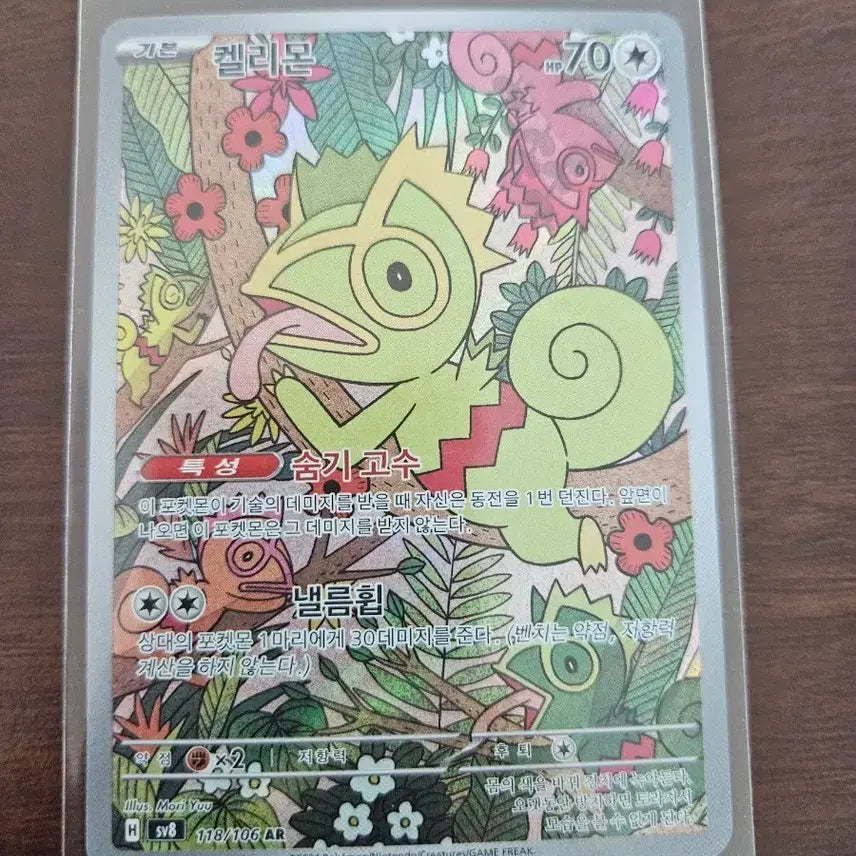 [BUNJANG] Pokemon Card KELDEO AR 118/106 / 포켓몬카드 켈리몬 AR 118/106