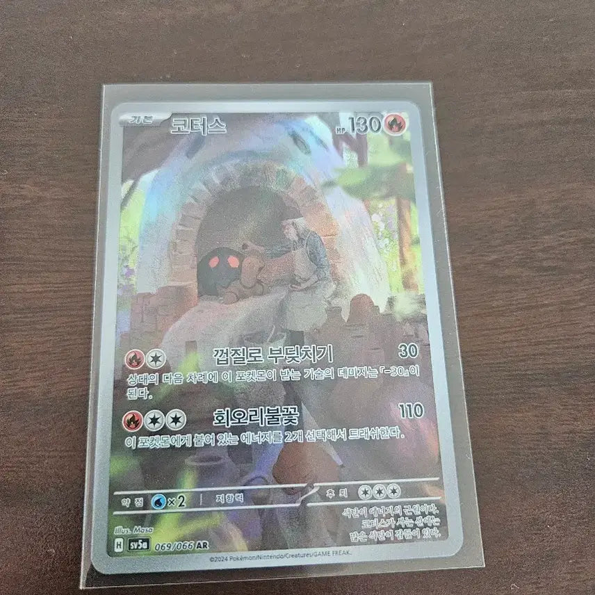 [BUNJANG] Pokemon Card Kotetsu AR 069/066 / 포켓몬 카드 코터스 AR 069/066
