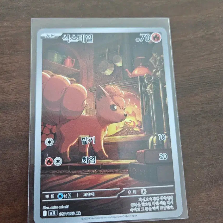 [BUNJANG] Pokémon Card Six Tails 067/063 AR / 식스테일 067/063 AR 포켓몬 카드