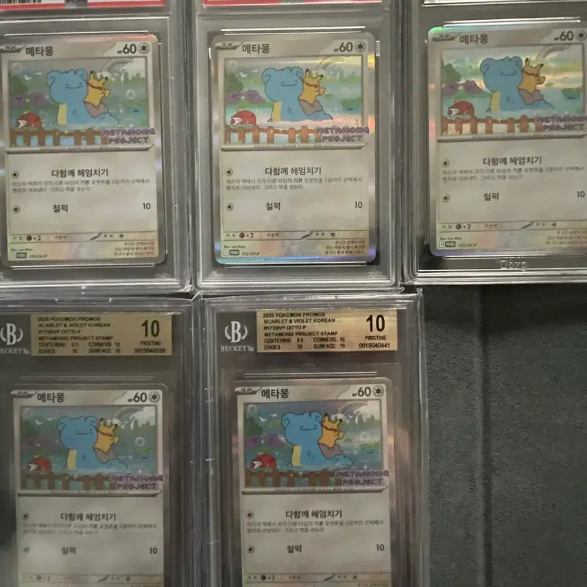 [BUNJANG] Ditto Graded Card / 메타몽bgs10