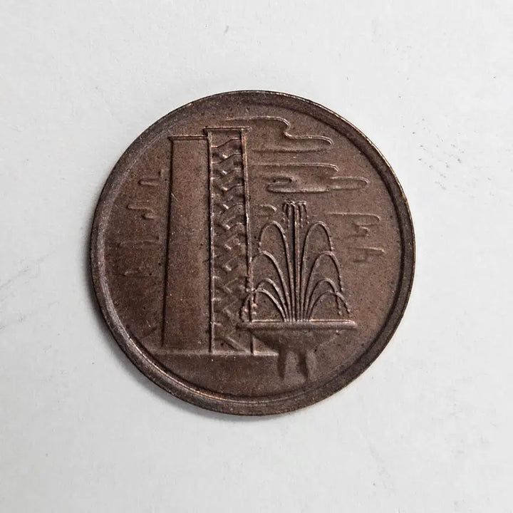 [BUNJANG] Rare 1970 Singapore 1 Cent Coin / [희귀] 1970년 싱가포르 1센트 단종 동전 MW82