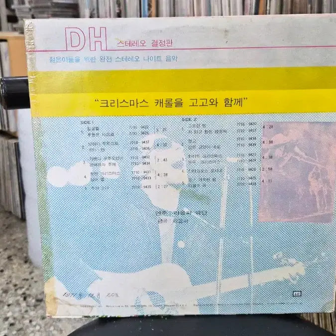 [BUNJANG] Various Artists Christmas Carol Album / 크리스마스 캐롤을 고고와함께
