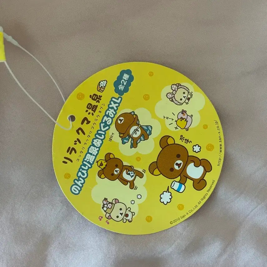 [BUNJANG] Classic Rilakkuma Bath Doll / 고전 코리락쿠마 목욕 헤어밴드 인형