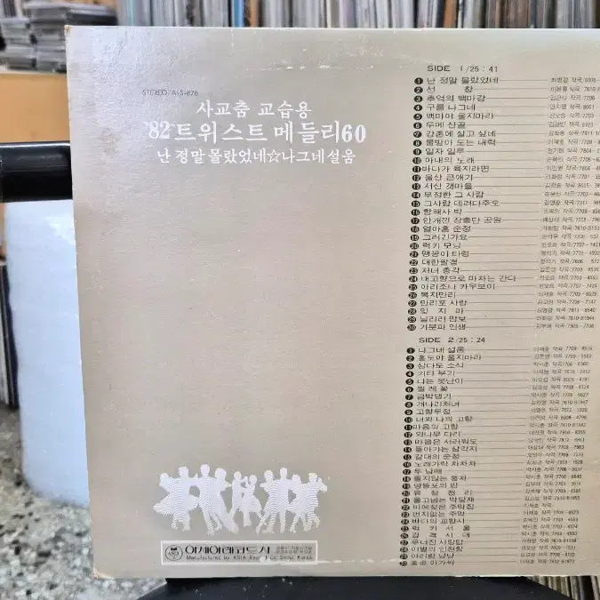 [BUNJANG] 82 Twist Madeline 60 Social Dance Instruction Record / &