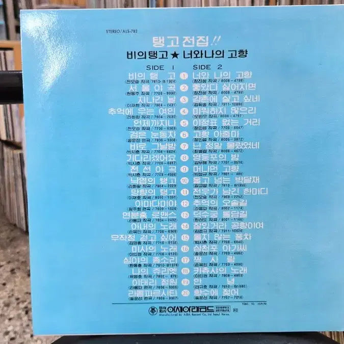 [BUNJANG] Tango Complete Collection / 탱고전집