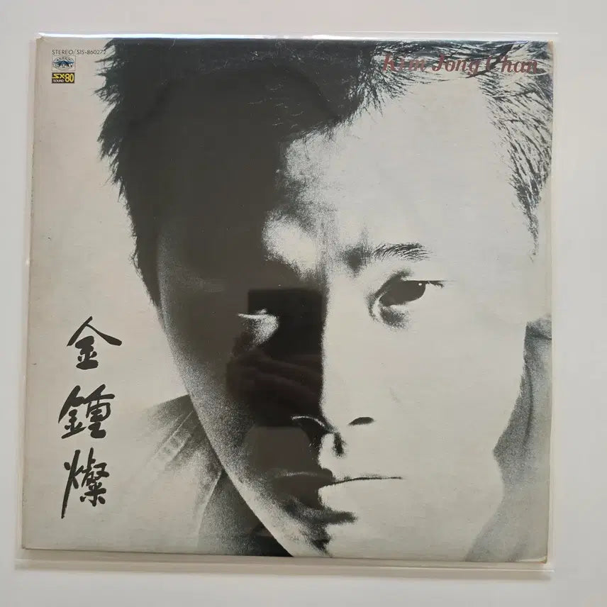 [BUNJANG] Kim Jong Chan 1st Album &
