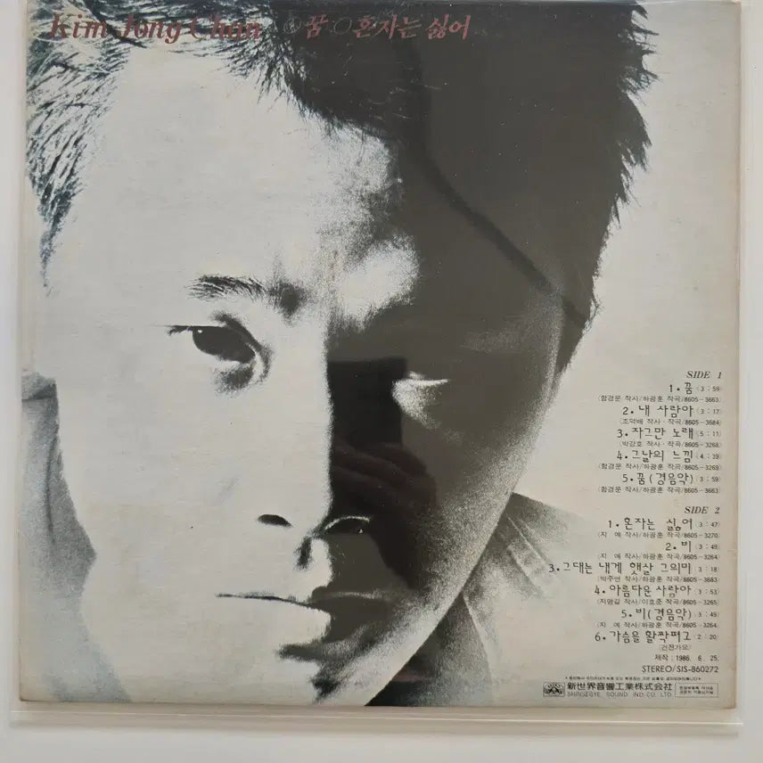 [BUNJANG] Kim Jong Chan 1st Album &