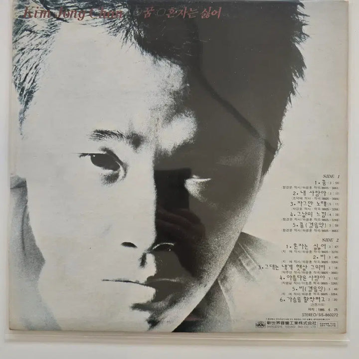 [BUNJANG] Kim Jong Chan 1st Album &