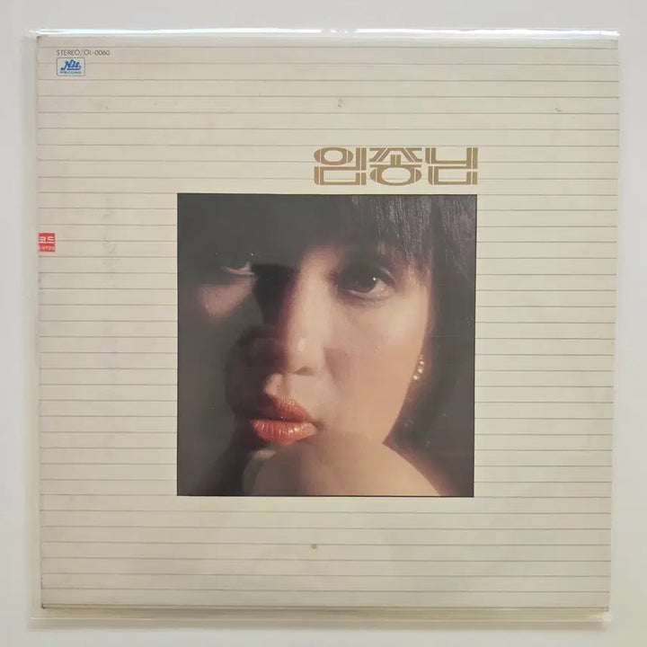 [BUNJANG] Im Jong-im Bu-du LP (Mint) / 임종님 LP /부두/MINT