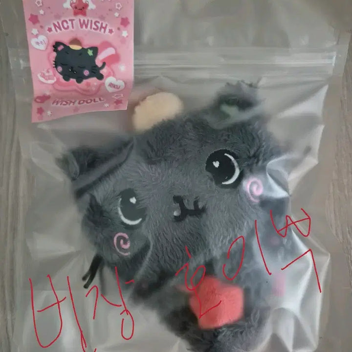 [BUNJANG] NCT WISH Original Wish Doll Kuri Sealed / 엔시티위시 오리지널 위시돌 쿠리 미개봉 판매합니다