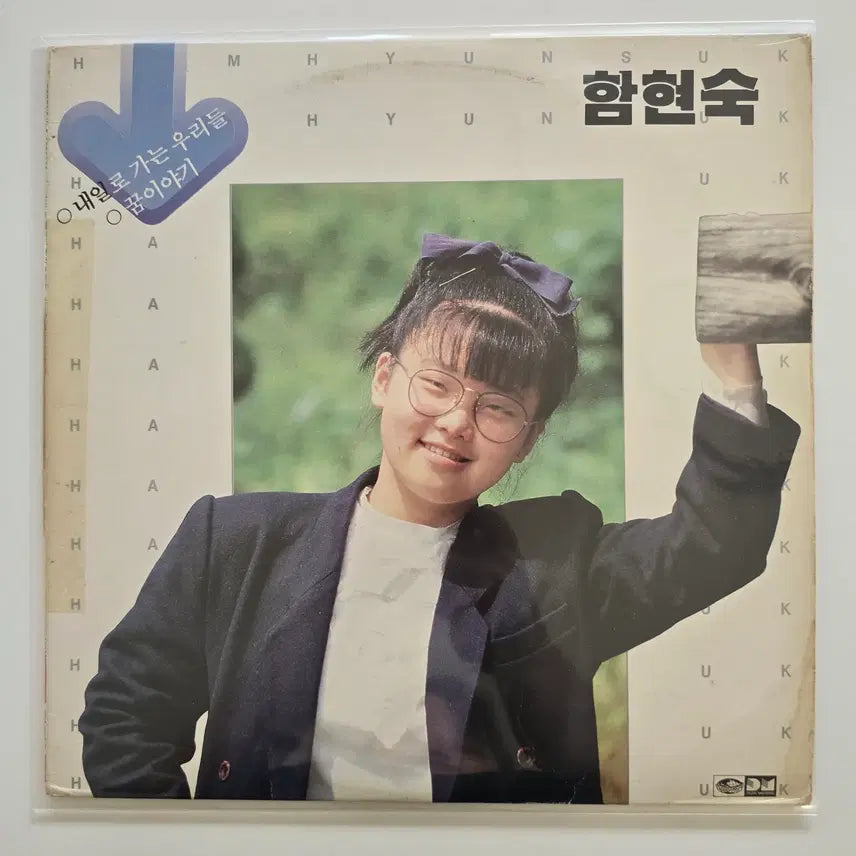 [BUNJANG] Ham Hyun-sook &