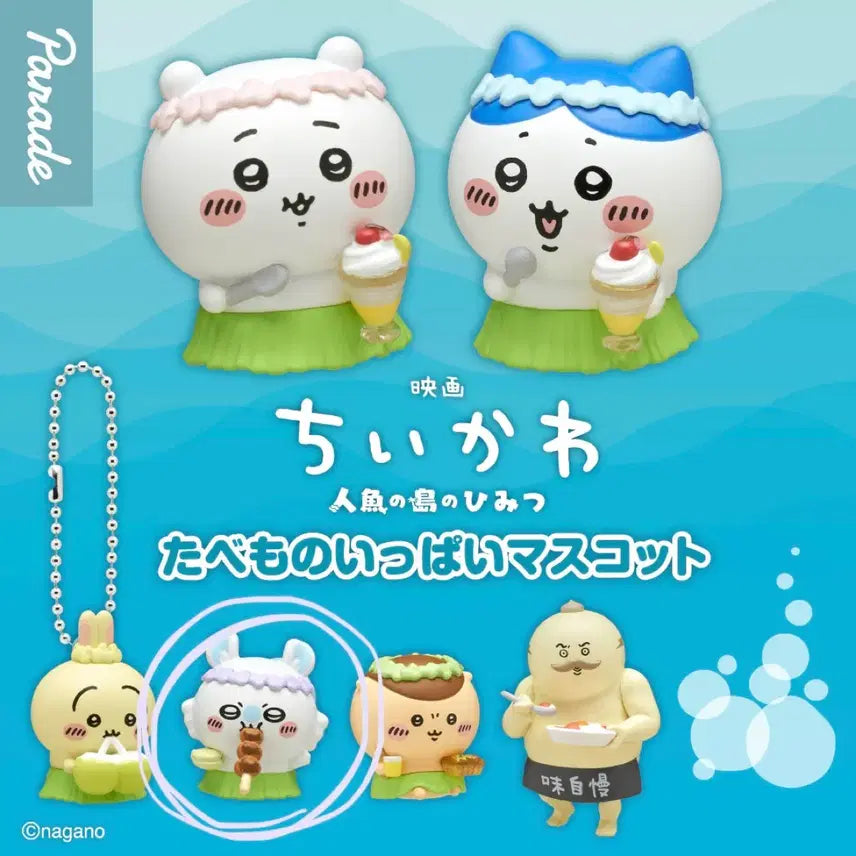 [BUNJANG] Chiikawa Mermaid Island Tabemono Gacha Momonga / 치이카와 극장판 인어섬 타베모노 가챠 모몽가