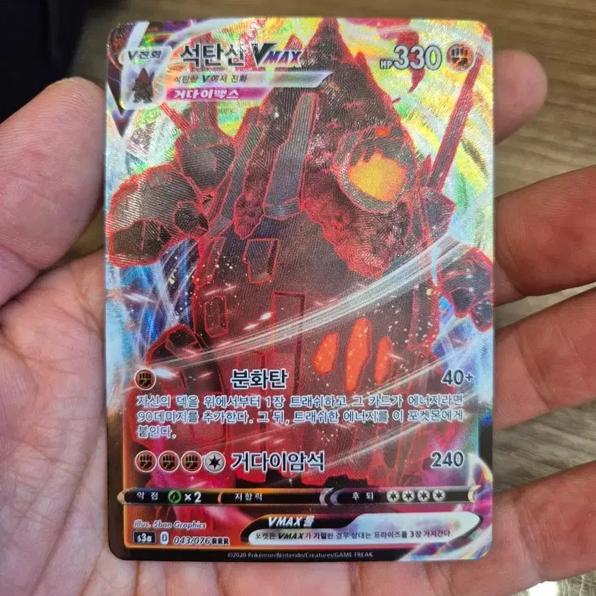 [BUNJANG] Pokémon Card Phenol VMAX RRR S3A / 석탄산 VMAX rrr s3a 포켓몬카드