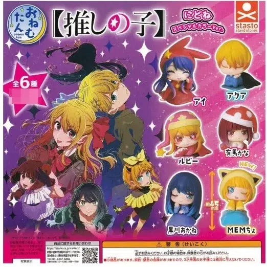 [BUNJANG] Oshi no Ko Onemutan 6 Types + Balloon Figure 4 Types (Total 10 Types) Bundle Set / 최애의아이 오네무탄6종 + 벌룬피규어4종(총10종일괄)