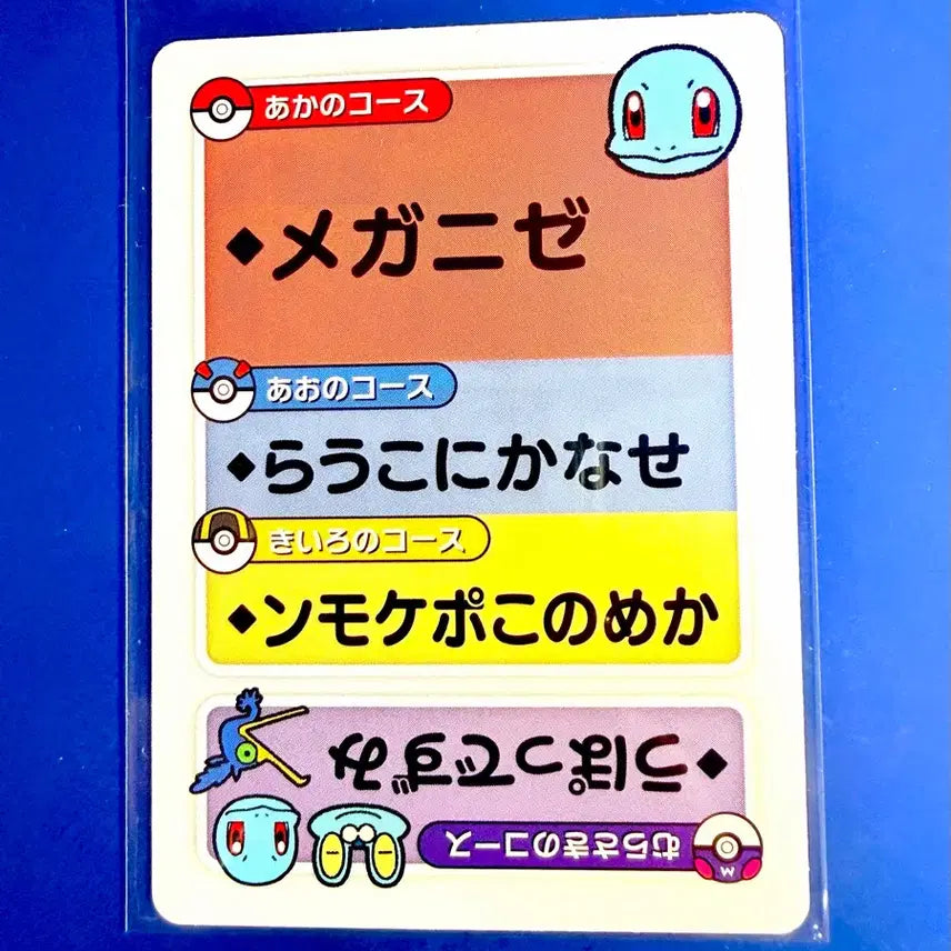 [BUNJANG] Pokemon Card Squirtle Japanese Edition / 포켓몬카드 꼬부기 일판 카드