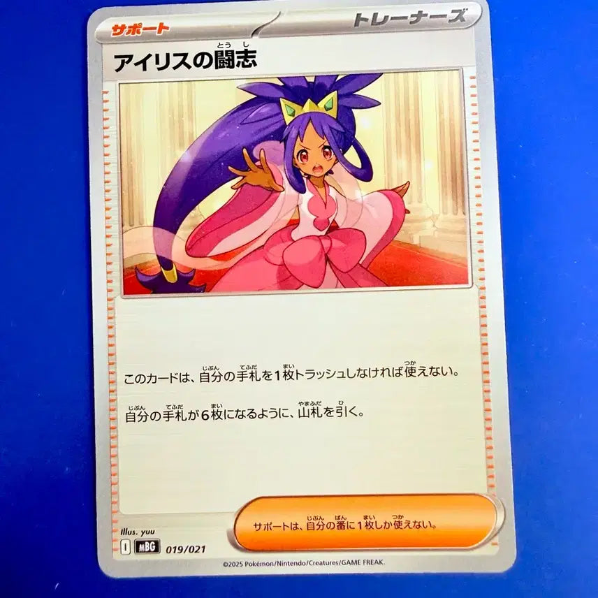 [BUNJANG] Pokemon Card Iris Support Trainer Decksus Japanese Card / 포켓몬카드 아이리스 서포트 트레이너 덱소스 일판 카드
