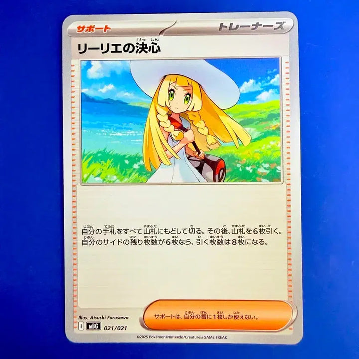 [BUNJANG] Pokemon Card Lillie Support Trainer Deck Source Japanese / 포켓몬카드 릴리에 서포트 트레이너 덱소스 일판 카드