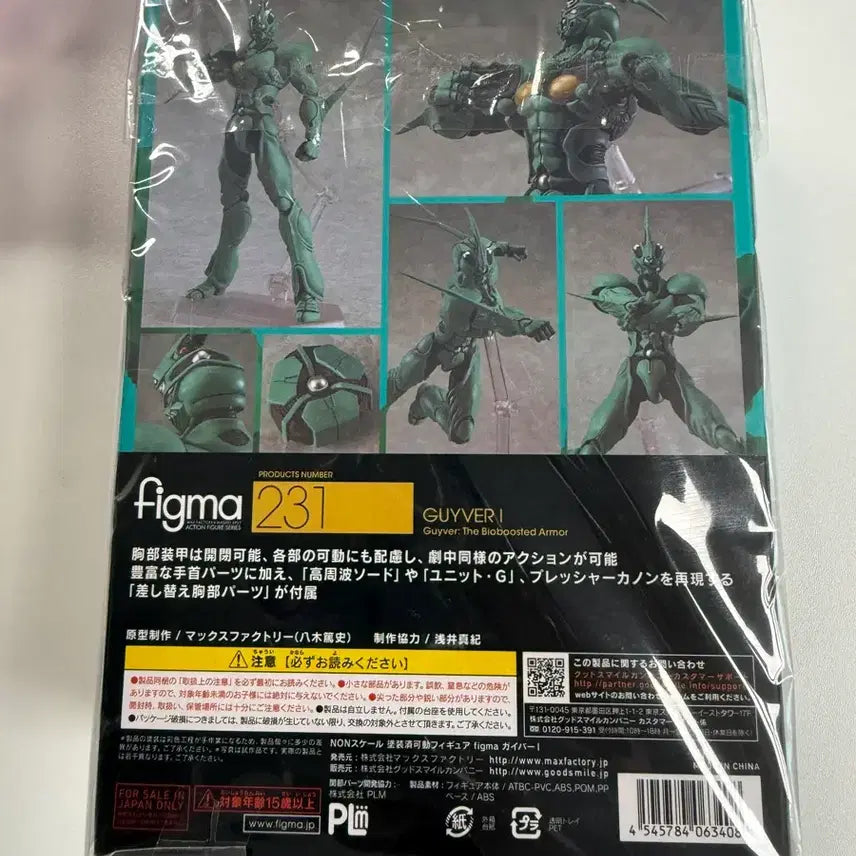 [BUNJANG] Giga-Armor 1 Figma 231 - Japanese Authentic, Unsealed / 가이버1 피그마 231 일본정품 미개봉 새상품