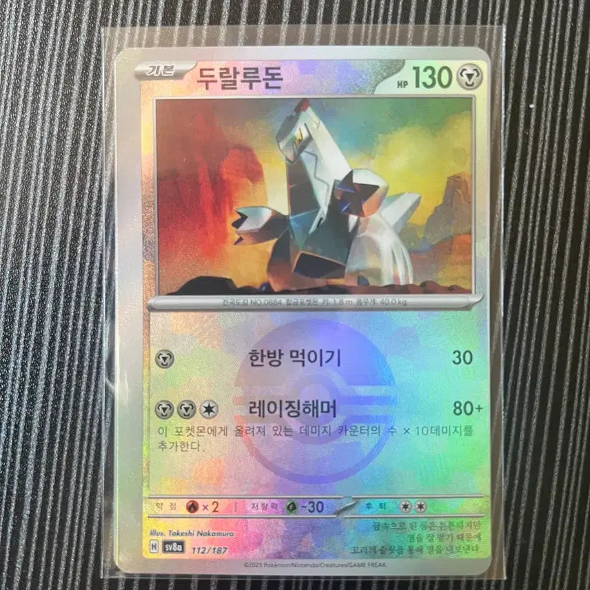 [BUNJANG] Pokemon Cards SAR, UR, SR / 포켓몬카드 sar 판매합니다