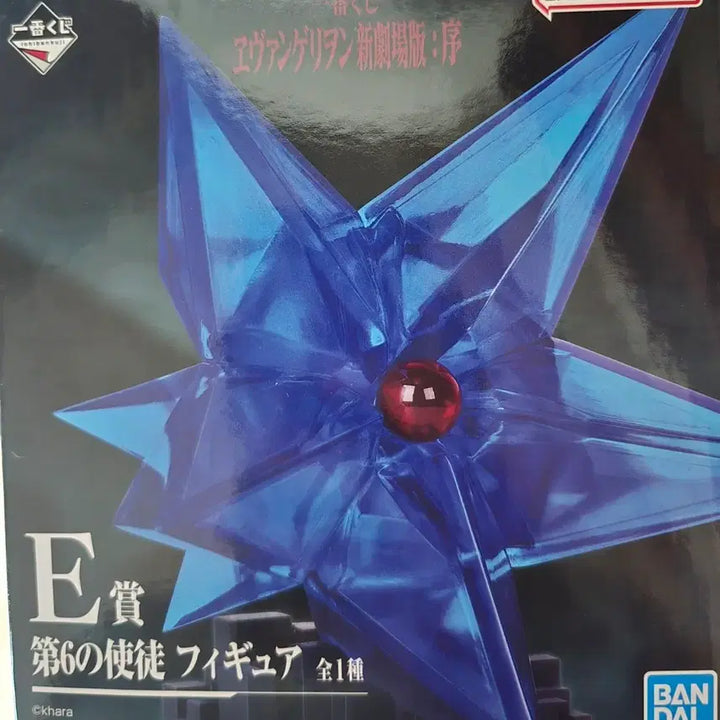 [BUNJANG] Evangelion Ichiban Kuji E Prize (Sealed) / 미개봉 에반게리온 제일복권 E상 팝니다.
